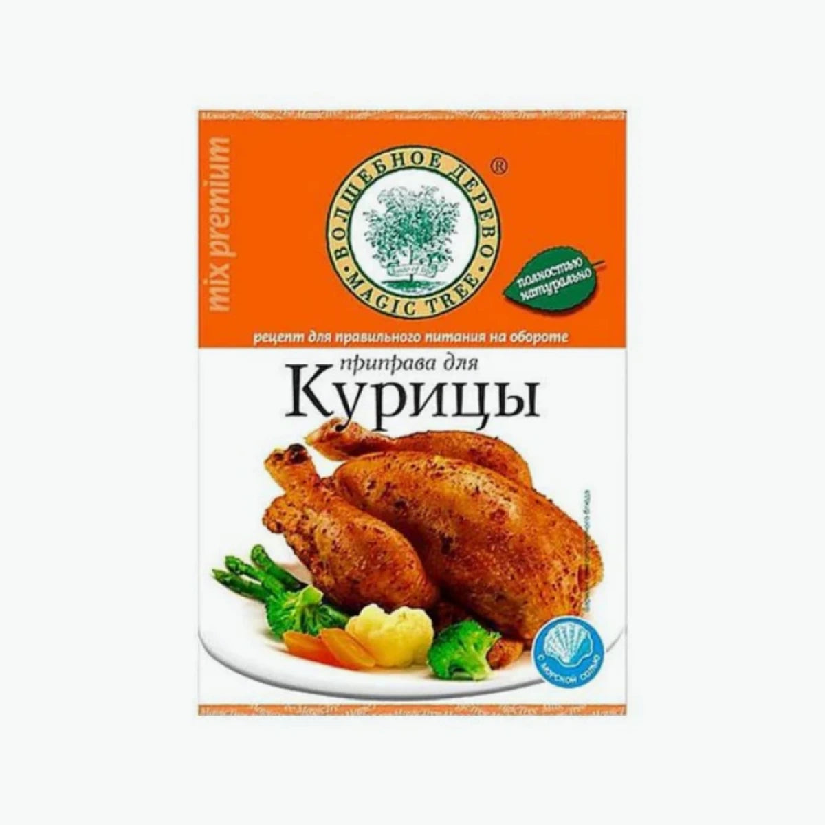 Gewürz für Hähnchen