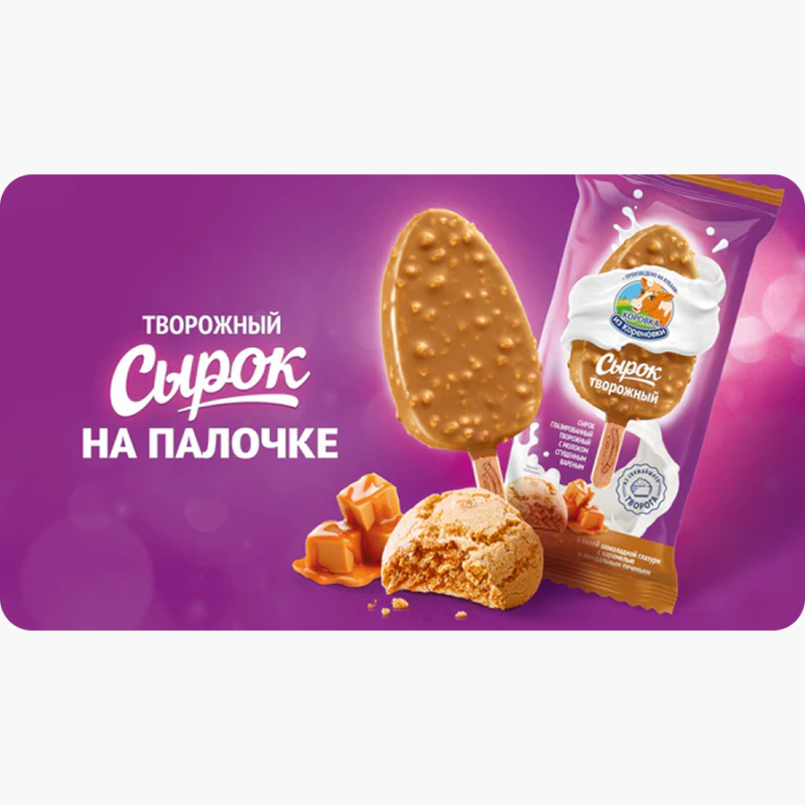 Quark bar with condensed milk, caramel and almond biscuit 50 g